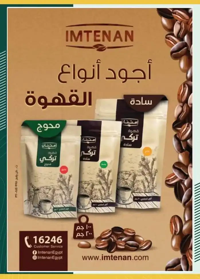 Spinneys Ramadan Offers 2025: Amazing Discounts on Ramadan Supplies. The holy month of Ramadan is approaching, and everyone starts looking for the best offers and discounts on supplies for the holy month.