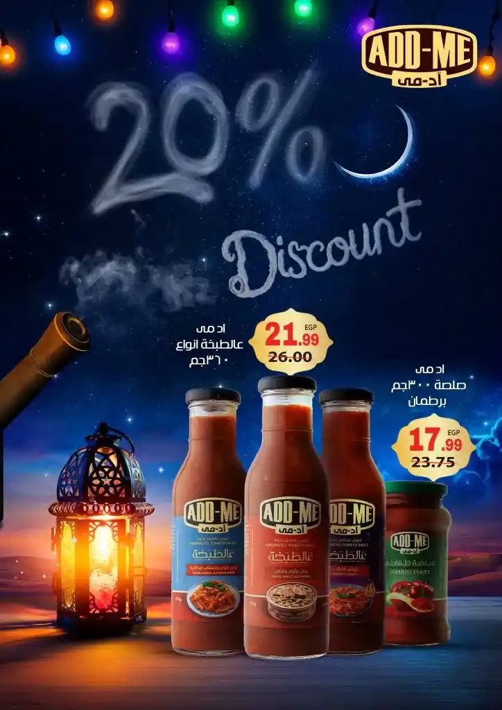 The strongest offers from Hyper Mansoura on the occasion of the month of Ramadan 2025 - Huge discounts that you should not miss. With the approach of the holy month of Ramadan, great offers and discounts begin in various stores and markets to meet the needs of Egyptian families during this holy month.