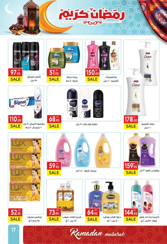 Great offers from El Mahlawy Market: Great savings on all your needs until stocks last. If you are looking for the best deals on consumer and essential products in Egypt, you are in the right place! El Mahlawy Market offers