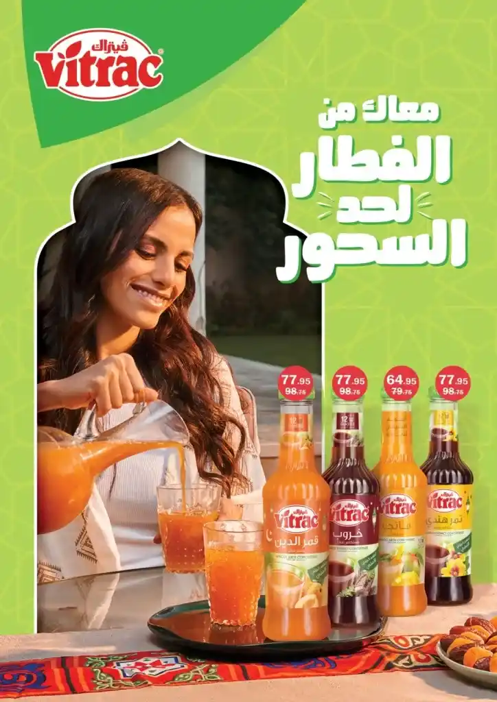 Flamingo Hypermarket Offers 2025: Amazing Discounts on Ramadan Supplies