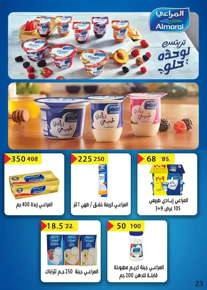 Ben Suleiman Ramadan 2025 Offers: Discounts up to 50% on all supplies for the holy month. With the approach of the holy month of Ramadan 2025, Egyptian families begin a frantic race to prepare everything they need to welcome the holy month.