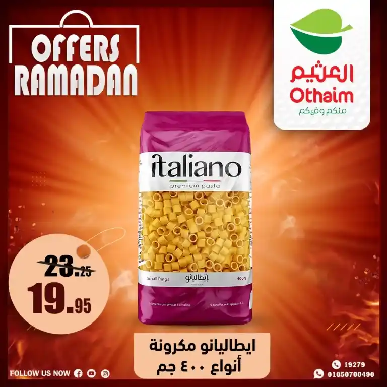 Abdullah Al-Othaim Markets Egypt Offers 2025 - Unmissable Discounts. The month of goodness.. with Al-Othaim is different 🌙 If you are looking for the best offers and discounts in Egypt