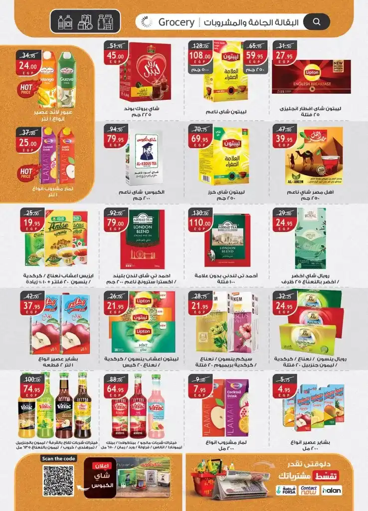 The strongest offers from Al Raya Market for the month of Ramadan 2025. Huge discounts that you should not miss. With the approach of the holy month of Ramadan, everyone is looking for the best offers and discounts to buy the supplies of the holy month at the best prices