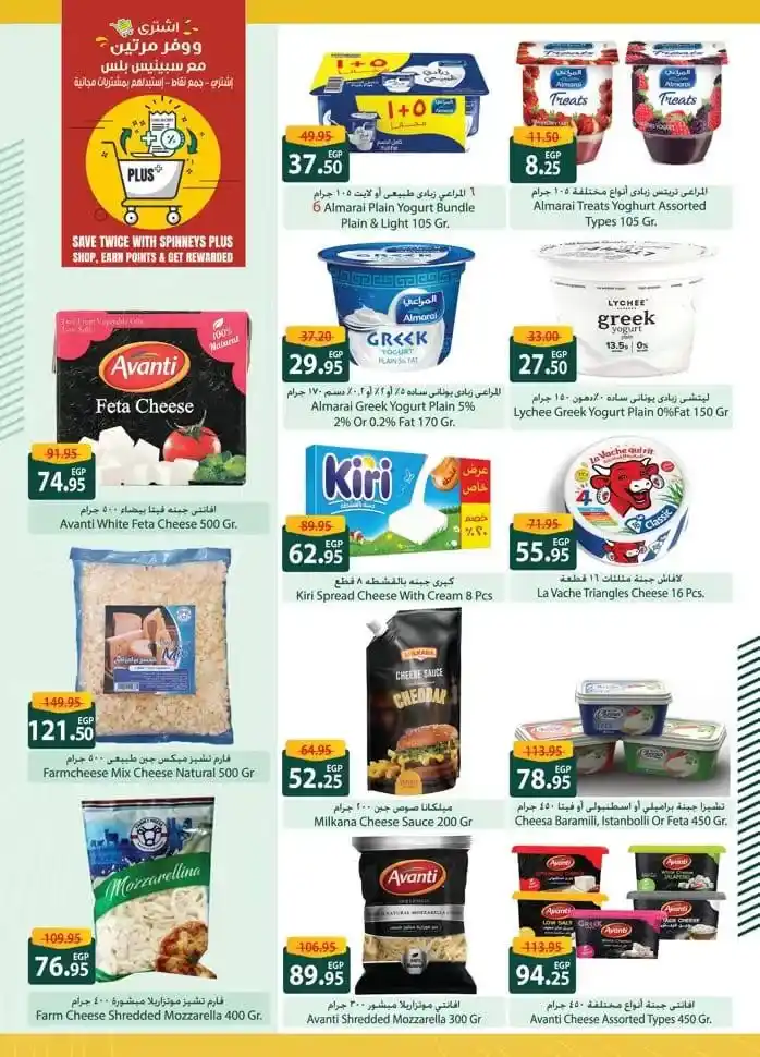 Spinneys Ramadan Offers 2025: Amazing Discounts on Ramadan Supplies. The holy month of Ramadan is approaching, and everyone starts looking for the best offers and discounts on supplies for the holy month.