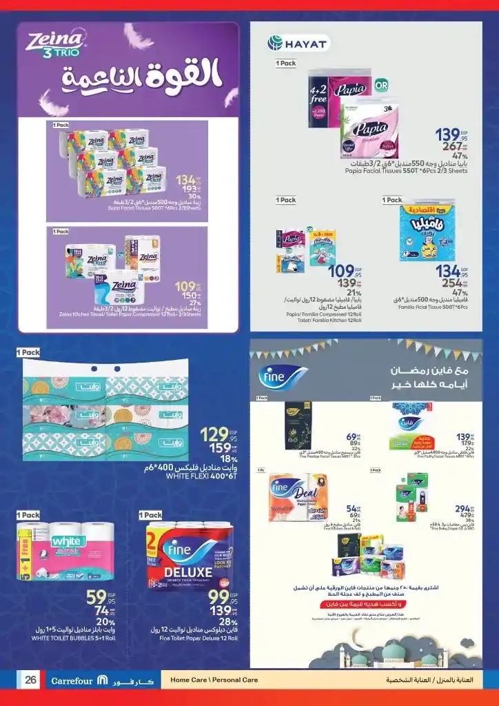 Carrefour Egypt Ramadan 2024 Offers: Golden Opportunities to Save with the Latest Offers