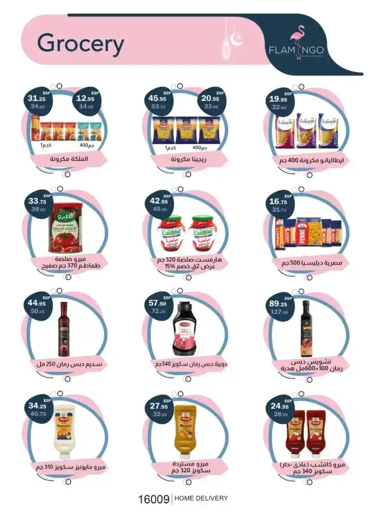 Flamingo Hypermarket Offers 2025: Amazing Discounts on Ramadan Supplies