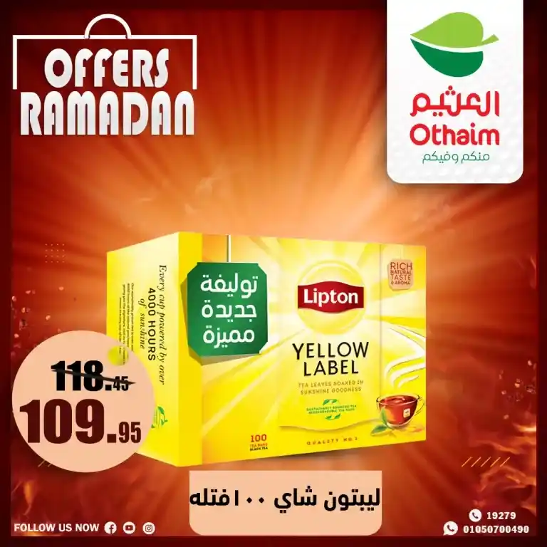 Abdullah Al-Othaim Markets Egypt Offers 2025 - Unmissable Discounts. The month of goodness.. with Al-Othaim is different 🌙 If you are looking for the best offers and discounts in Egypt