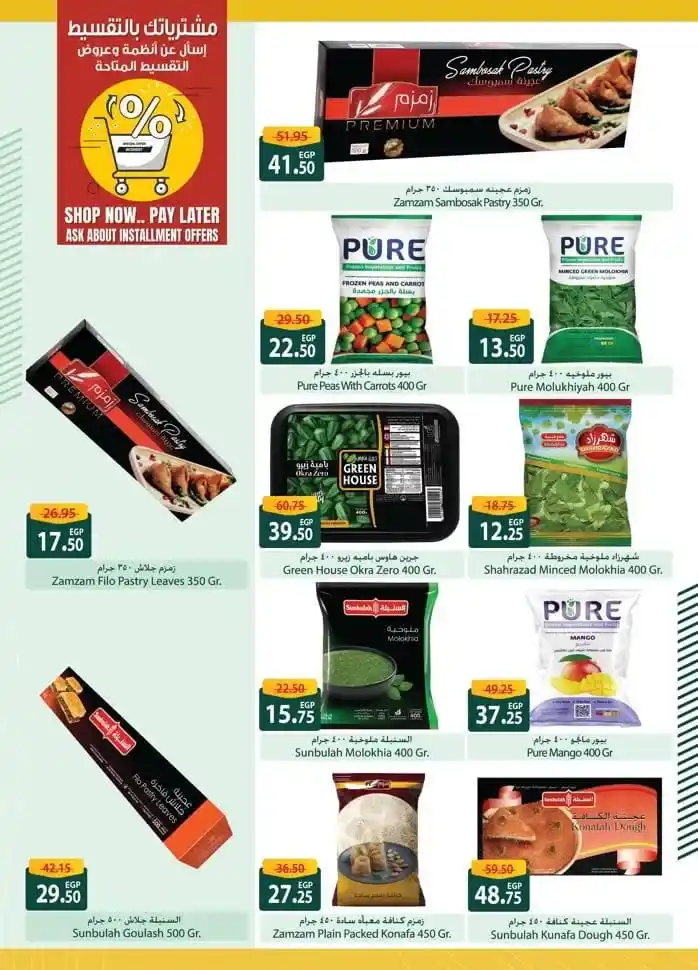 Spinneys Ramadan Offers 2025: Amazing Discounts on Ramadan Supplies. The holy month of Ramadan is approaching, and everyone starts looking for the best offers and discounts on supplies for the holy month.