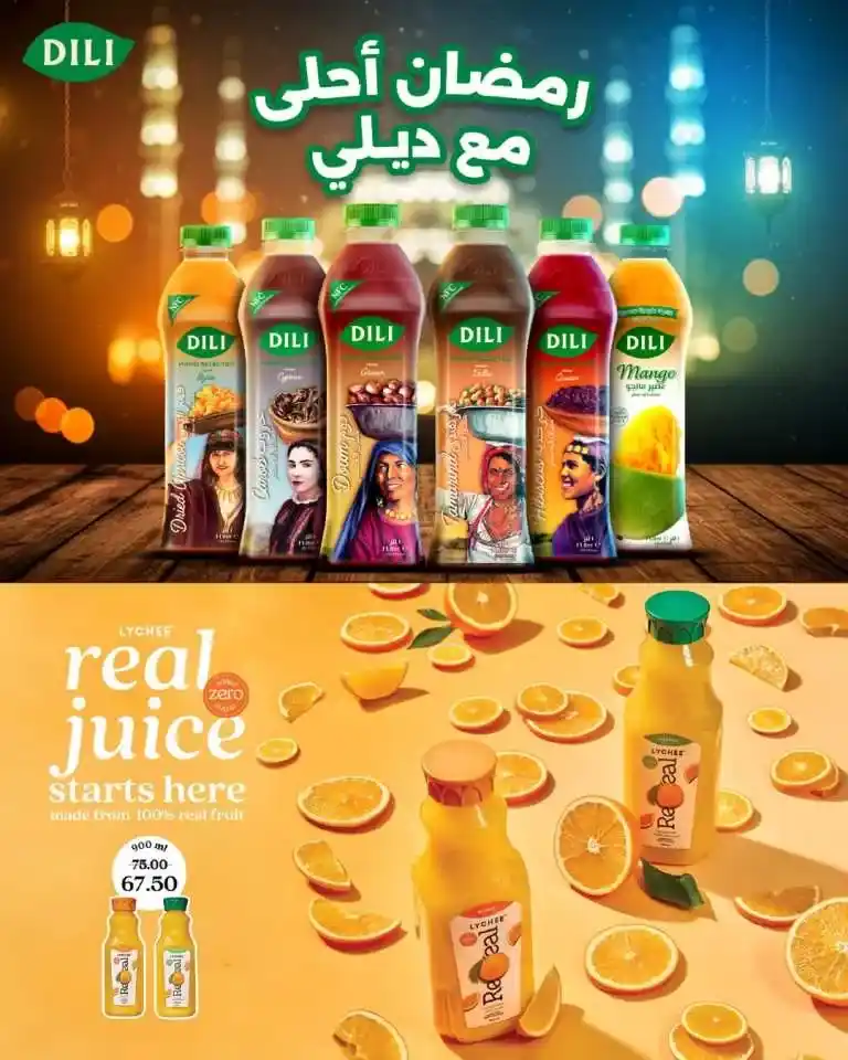 Lulu Hypermarket Offers 2025 - Get Ready for Ramadan with Best Prices. If you are looking for the best shopping offers in Egypt for 2025, you are in the right place.