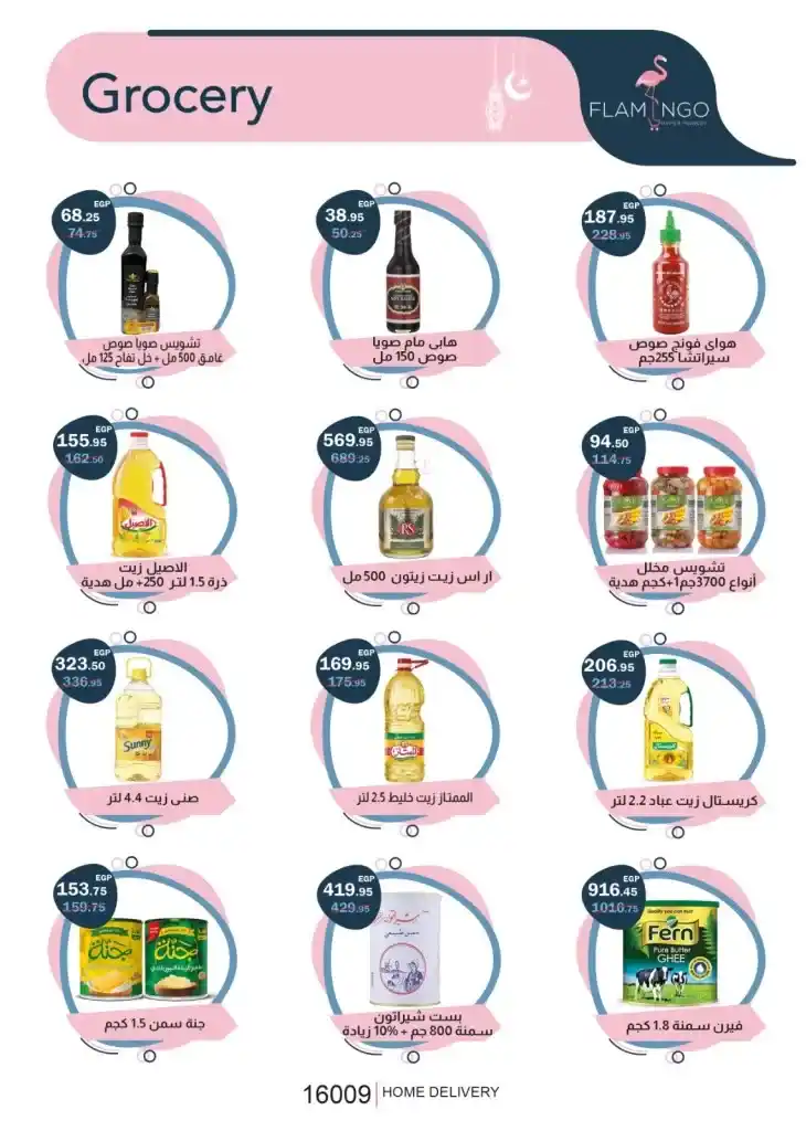 Flamingo Hypermarket Offers 2025: Amazing Discounts on Ramadan Supplies