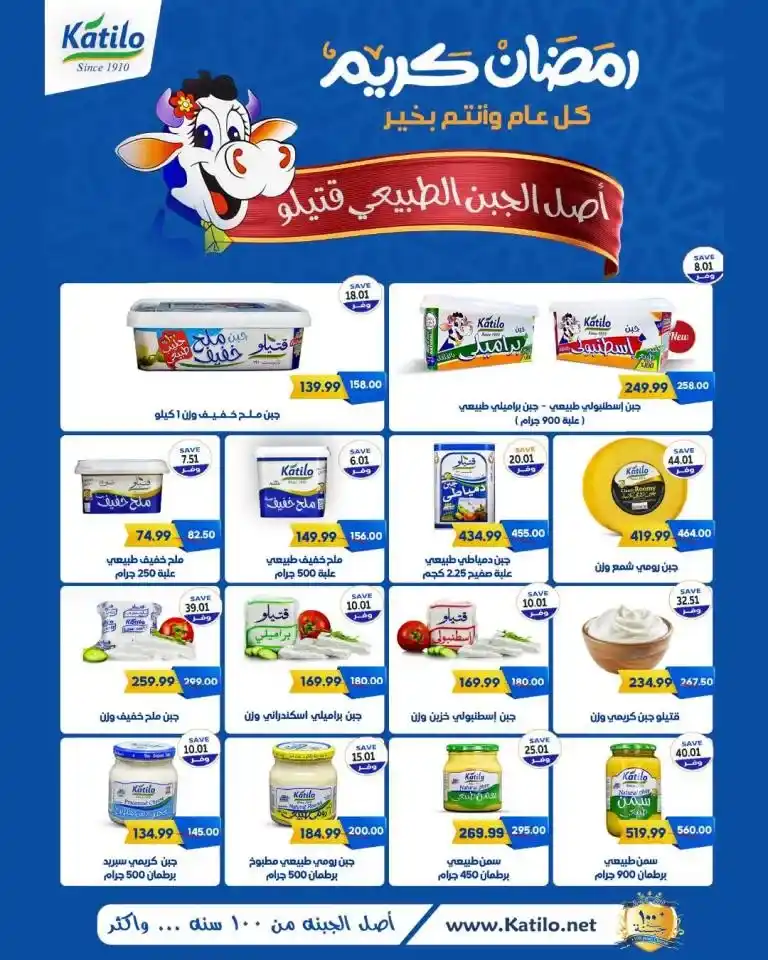 عروض The Mart - تخفيضات رمضان التي لا تفوت !