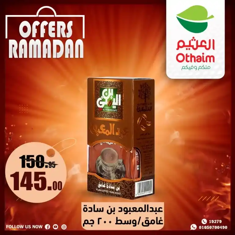 Abdullah Al-Othaim Markets Egypt Offers 2025 - Unmissable Discounts. The month of goodness.. with Al-Othaim is different 🌙 If you are looking for the best offers and discounts in Egypt