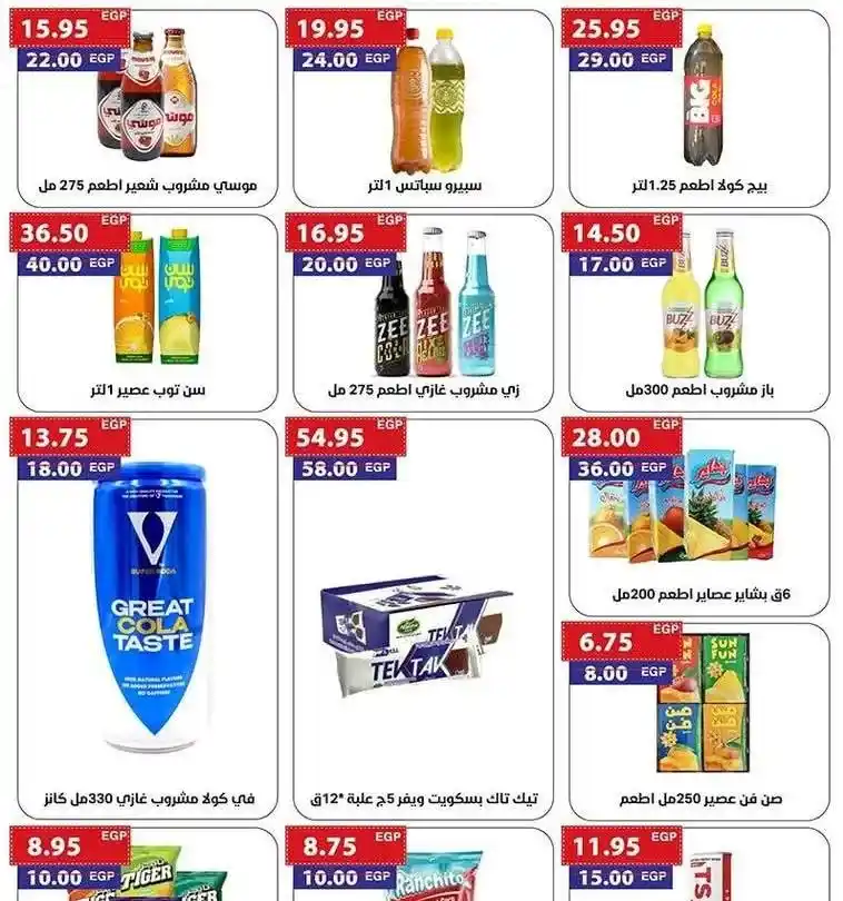 The strongest offers from Al-Alaaf Market for the month of Ramadan 2025 - Unmissable discounts. With the advent of the holy month of Ramadan, everyone is looking for the best offers and discounts to buy the supplies of the holy month.