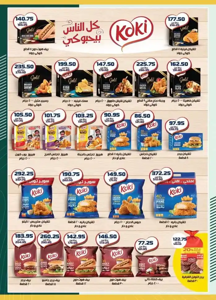 Spinneys Ramadan Offers 2025: Amazing Discounts on Ramadan Supplies. The holy month of Ramadan is approaching, and everyone starts looking for the best offers and discounts on supplies for the holy month.