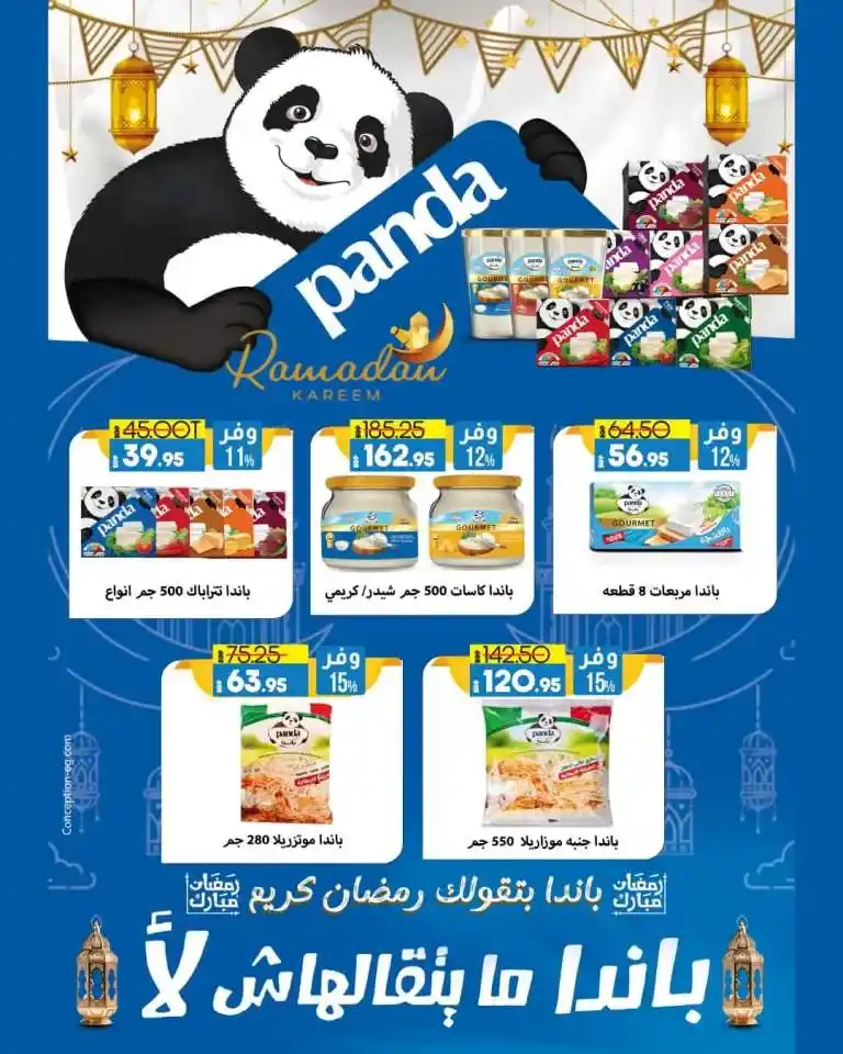 Lulu Hypermarket Offers 2025 - Get Ready for Ramadan with Best Prices. If you are looking for the best shopping offers in Egypt for 2025, you are in the right place.