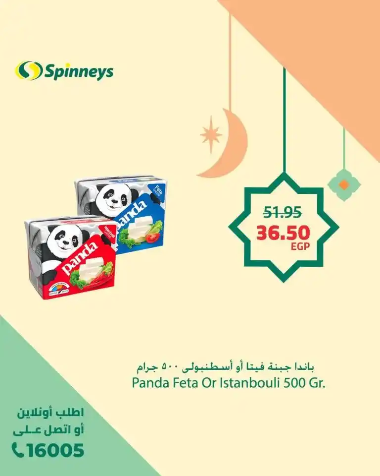 Spinneys Egypt Offers 2025: Seize the opportunity now with the strongest discounts. If you are looking for the best offers and discounts in Egypt, you are in the right place