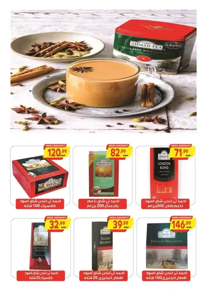 Ramadan offers at Al Hussiny Supermarket 2025: Discounts up to 50% on the best products. Ramadan is the month of blessings and golden opportunities to save! If you are looking for the best offers on essential and entertainment goods