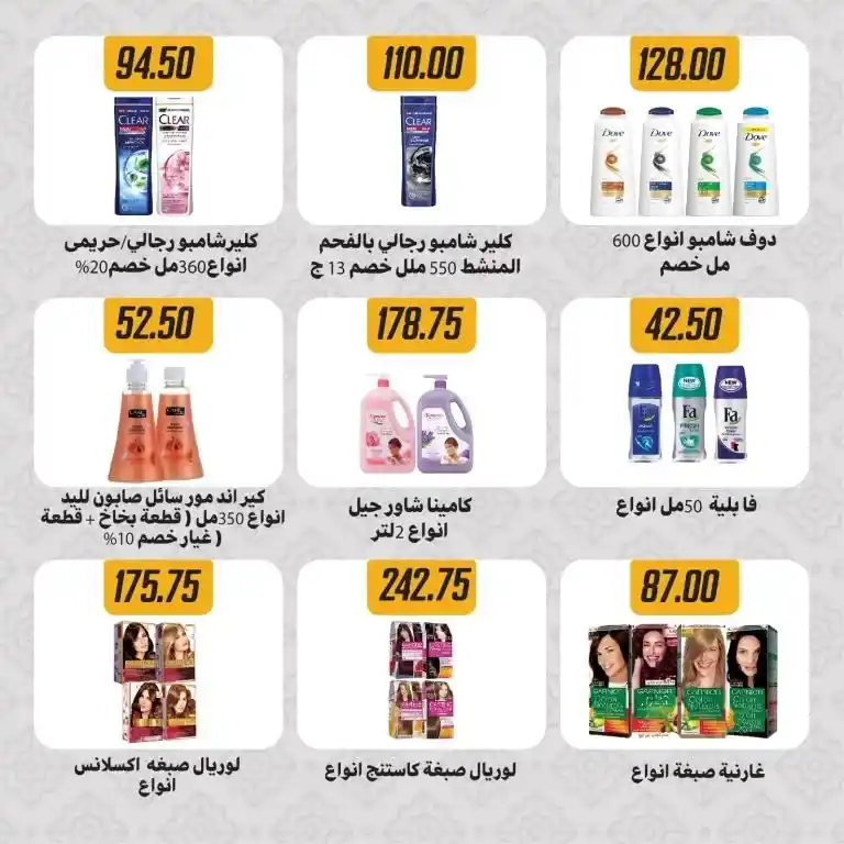 Ramadan 2025 offers at Sami Salama & Sons Hyper Chain. Unmissable details and prices. If you are looking for the best Ramadan 2025 offers in Egypt, you are in the right place! Sami Salama & Sons Hyper Chain