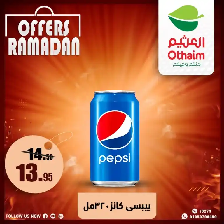 Abdullah Al-Othaim Markets Egypt Offers 2025 - Unmissable Discounts. The month of goodness.. with Al-Othaim is different 🌙 If you are looking for the best offers and discounts in Egypt