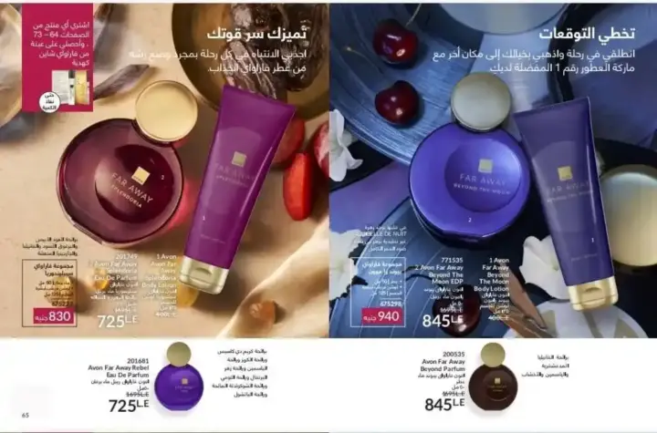 AVON Catalog February 2025