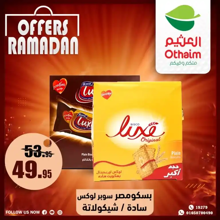 Abdullah Al-Othaim Markets Egypt Offers 2025 - Unmissable Discounts. The month of goodness.. with Al-Othaim is different 🌙 If you are looking for the best offers and discounts in Egypt