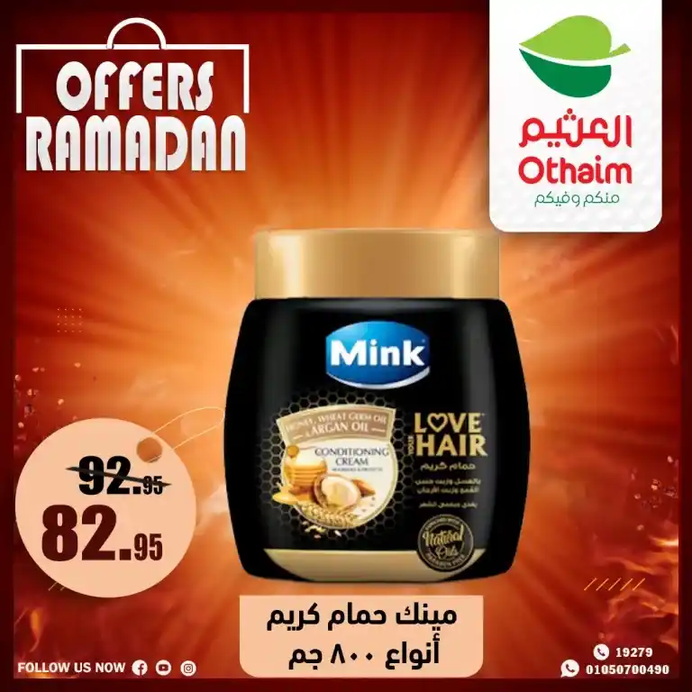 Abdullah Al-Othaim Markets Egypt Offers 2025 - Unmissable Discounts. The month of goodness.. with Al-Othaim is different 🌙 If you are looking for the best offers and discounts in Egypt