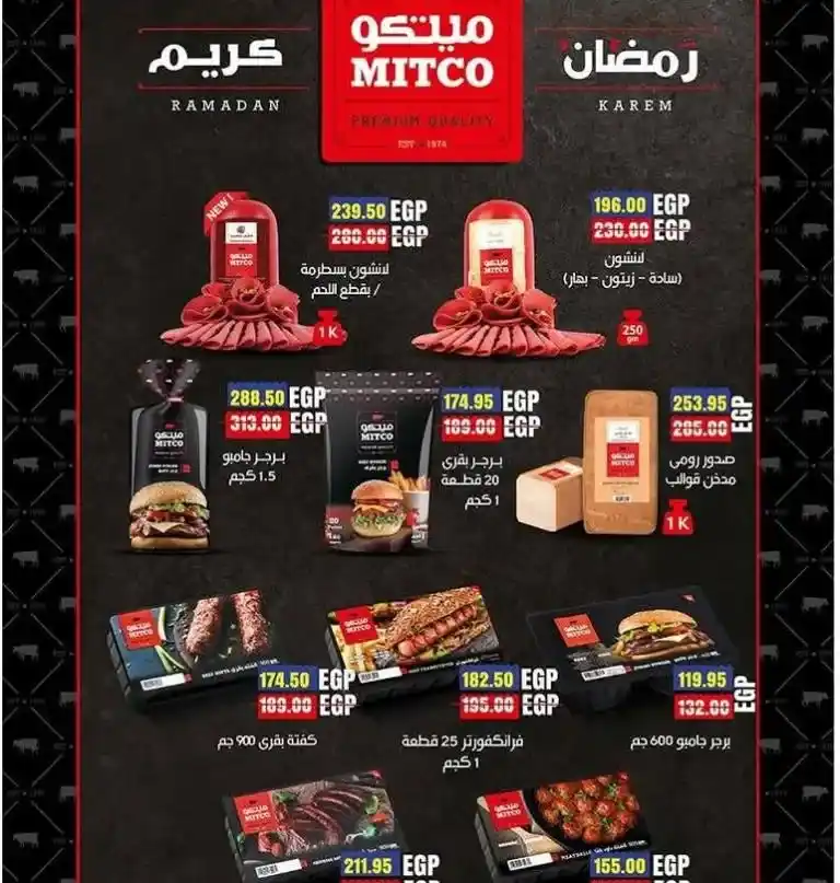 The strongest offers from Al-Alaaf Market for the month of Ramadan 2025 - Unmissable discounts. With the advent of the holy month of Ramadan, everyone is looking for the best offers and discounts to buy the supplies of the holy month.