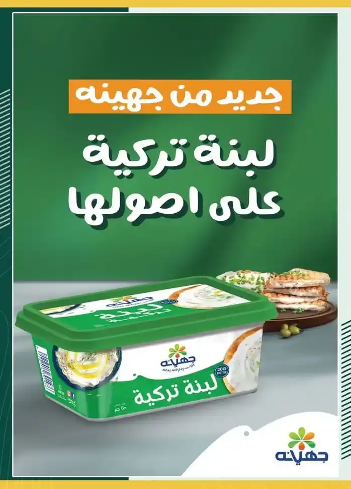 Spinneys Ramadan Offers 2025: Amazing Discounts on Ramadan Supplies. The holy month of Ramadan is approaching, and everyone starts looking for the best offers and discounts on supplies for the holy month.