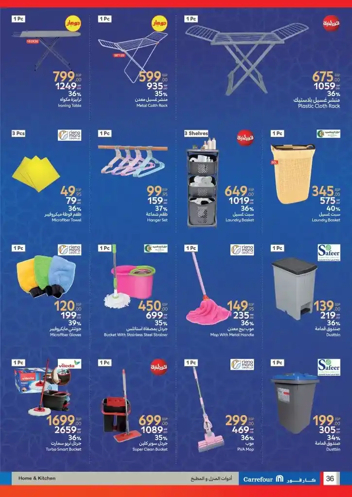 Carrefour Egypt Ramadan 2024 Offers: Golden Opportunities to Save with the Latest Offers