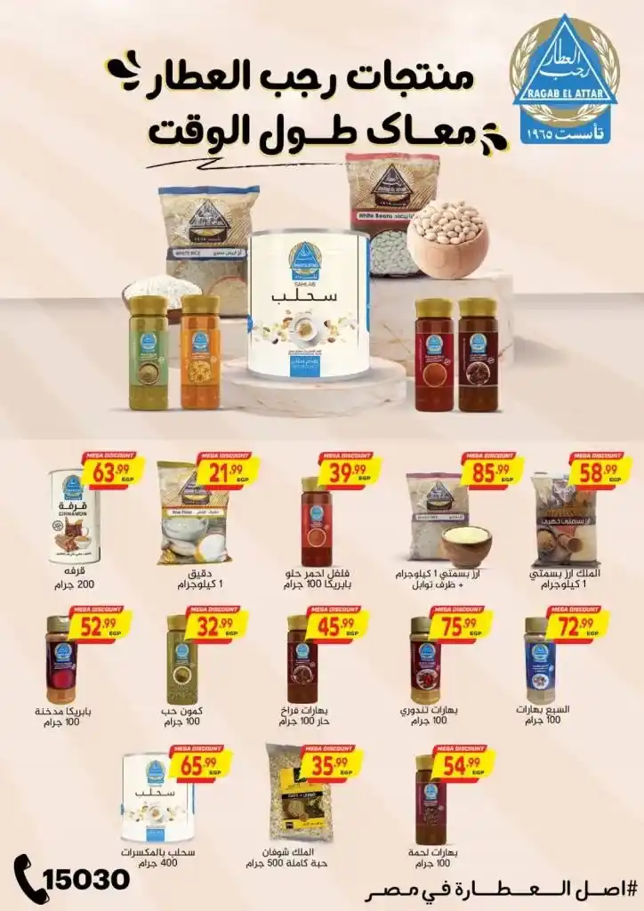 Ramadan offers at Al Hussiny Supermarket 2025: Discounts up to 50% on the best products. Ramadan is the month of blessings and golden opportunities to save! If you are looking for the best offers on essential and entertainment goods