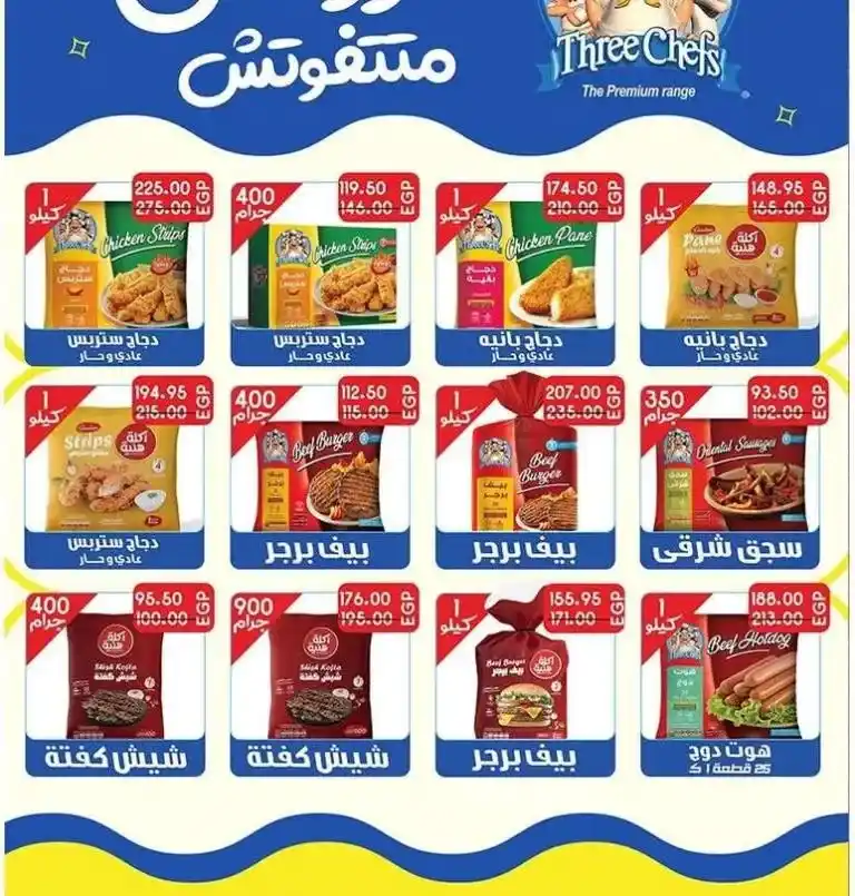 The strongest offers from Al-Alaaf Market for the month of Ramadan 2025 - Unmissable discounts. With the advent of the holy month of Ramadan, everyone is looking for the best offers and discounts to buy the supplies of the holy month.