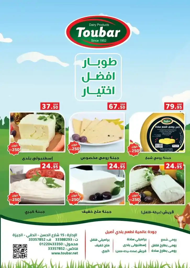 Panda Egypt offers from February 19 to March 4, 2025 - Seize the opportunity now. With the approach of the holy month of Ramadan, everyone is looking for the best offers and discounts to buy their household and food needs at the best prices. If you are one of those seeking to buy supplies