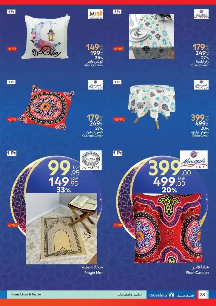 Carrefour Egypt Ramadan 2024 Offers: Golden Opportunities to Save with the Latest Offers