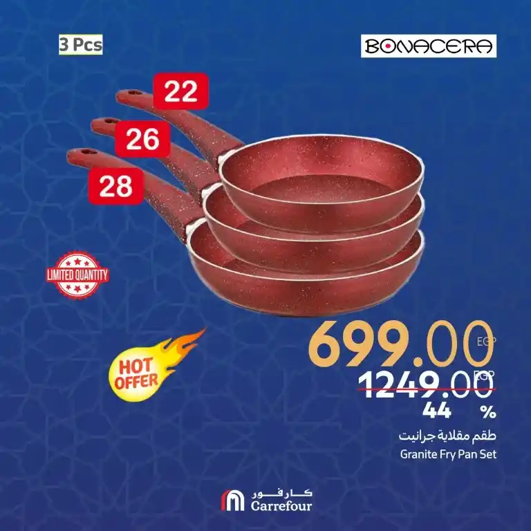 Carrefour Egypt offers for Monday, February 18, 2025 - Don't miss the opportunity. If you are looking for the best shopping offers in Egypt, Carrefour Egypt