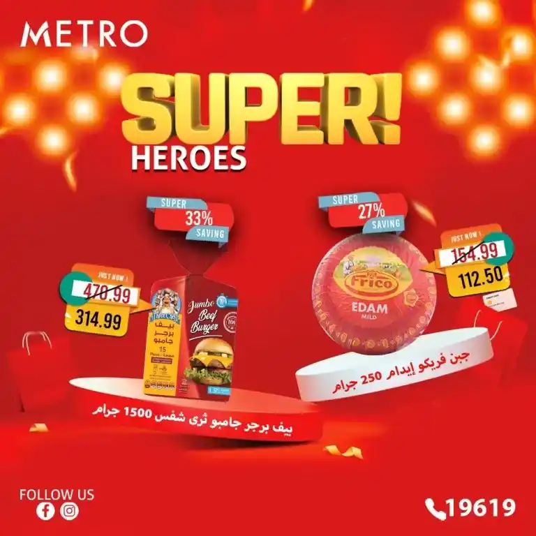 Metro Market Egypt 