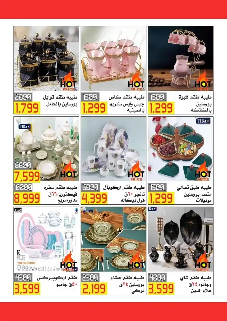 Al Abed Mall Offers 2025: Details of the latest discounts and amazing offers in Egypt. If you are looking for the best offers and discounts on consumer products and electrical appliances