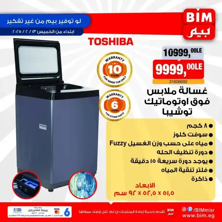 Bim Market offers on electrical appliances: A golden opportunity to save thousands of pounds. Are you planning to buy high-quality electrical appliances at unbelievable prices? Are you looking for offers that will save you from waiting for discount seasons?