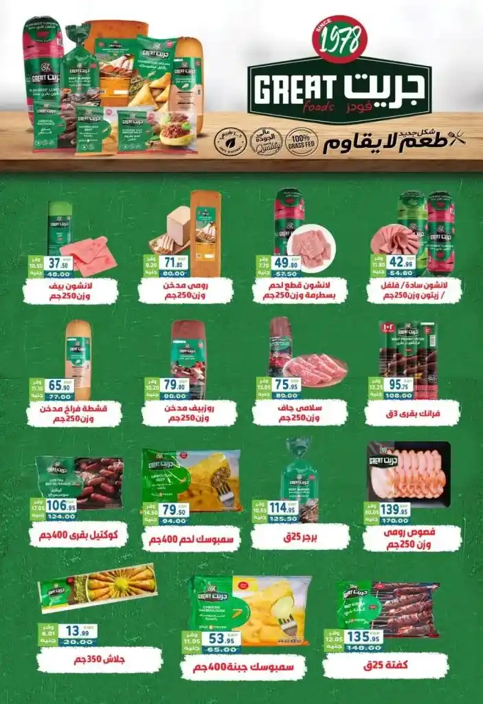 Dream Market Offers 2025 | The strongest discounts on Ramadan supplies. If you are looking for the best offers and discounts on Ramadan supplies. Dream Market offers