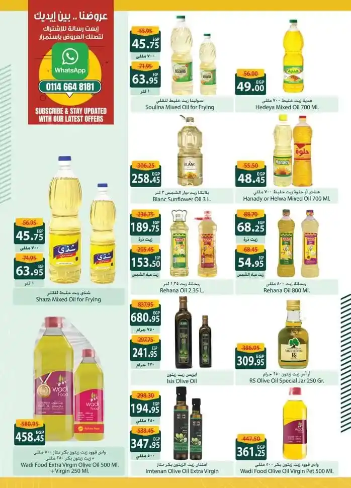 Spinneys Ramadan Offers 2025: Amazing Discounts on Ramadan Supplies. The holy month of Ramadan is approaching, and everyone starts looking for the best offers and discounts on supplies for the holy month.