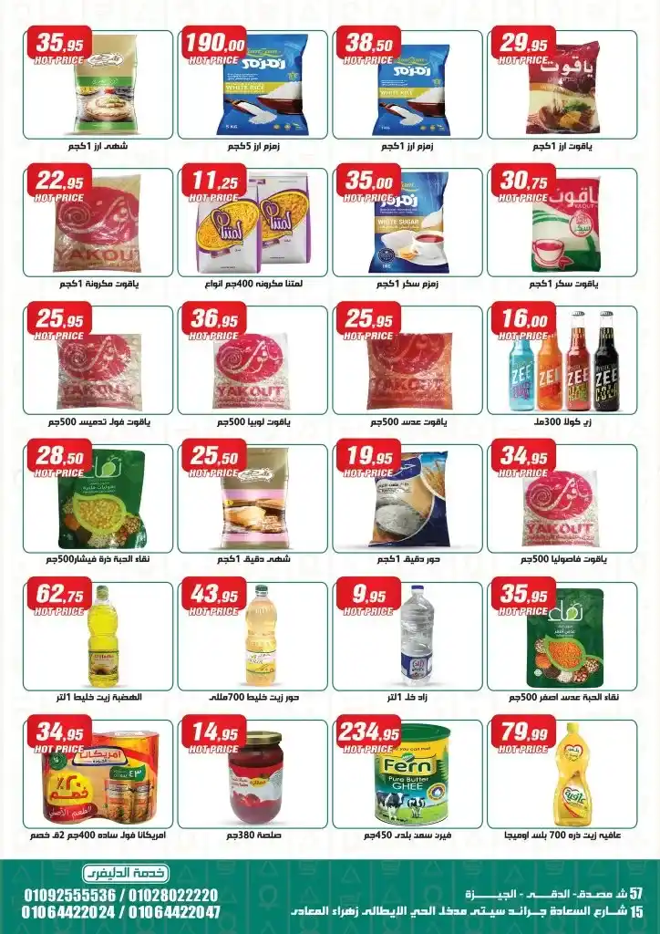 Swan Mart Ramadan Offers 2025 | Amazing Discounts on All Your Ramadan Needs - Get Ready for Ramadan with the Best Offers from Swan Mart - Ramadan is the Month of Goodness and Savings