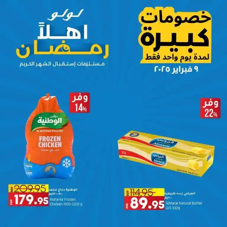 Lulu Hypermarket Offers: Discounts up to 50% on the best products