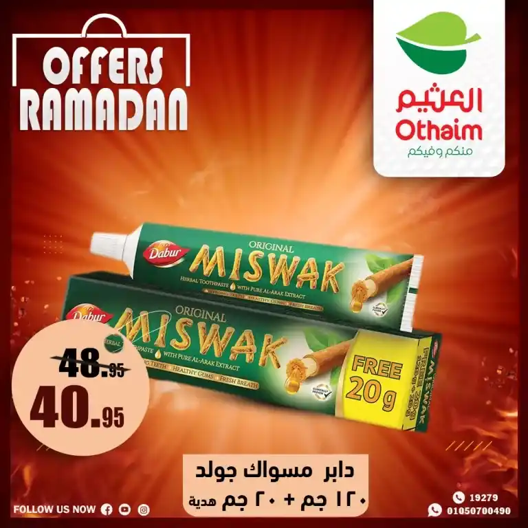 Abdullah Al-Othaim Markets Egypt Offers 2025 - Unmissable Discounts. The month of goodness.. with Al-Othaim is different 🌙 If you are looking for the best offers and discounts in Egypt