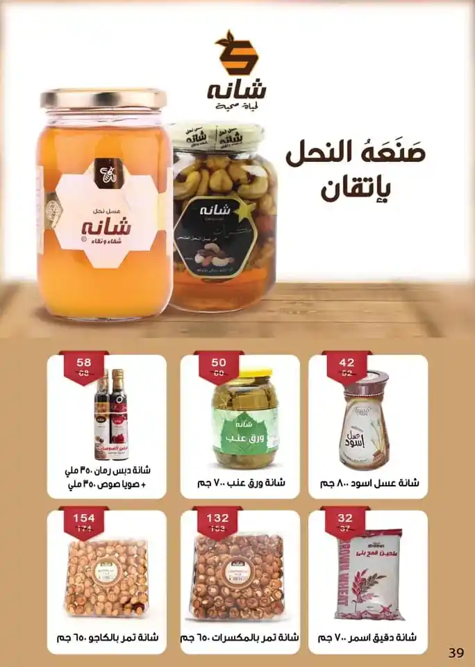 Ben Suleiman Ramadan 2025 Offers: Discounts up to 50% on all supplies for the holy month. With the approach of the holy month of Ramadan 2025, Egyptian families begin a frantic race to prepare everything they need to welcome the holy month.