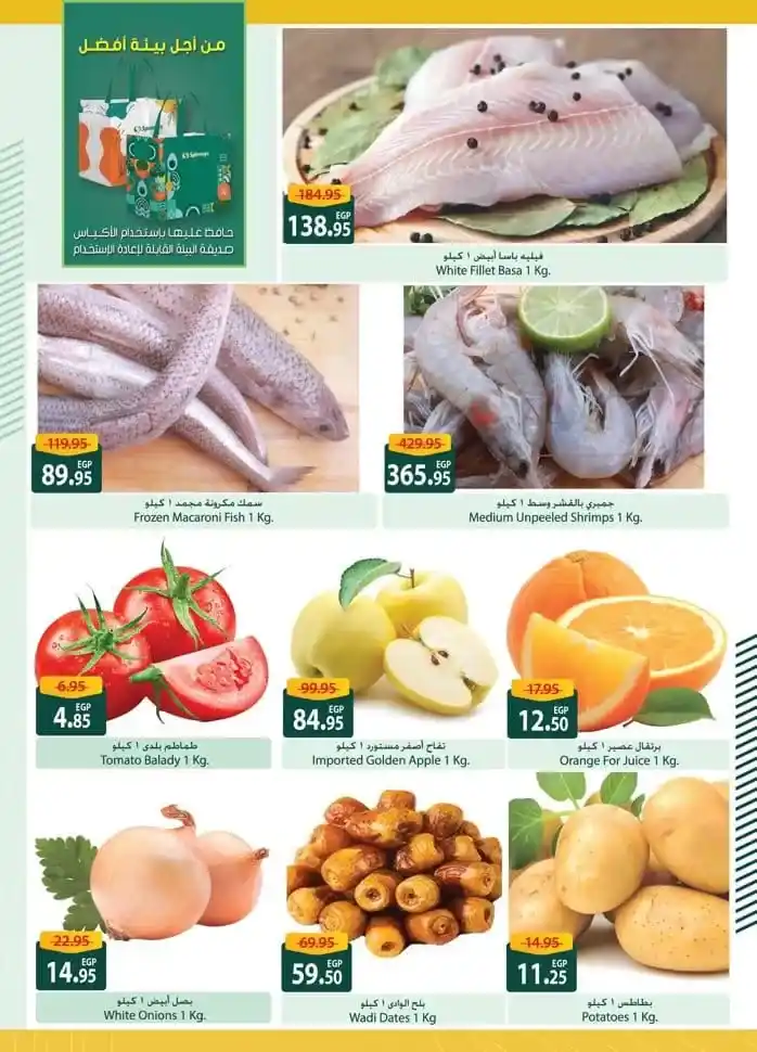 Spinneys Ramadan Offers 2025: Amazing Discounts on Ramadan Supplies. The holy month of Ramadan is approaching, and everyone starts looking for the best offers and discounts on supplies for the holy month.