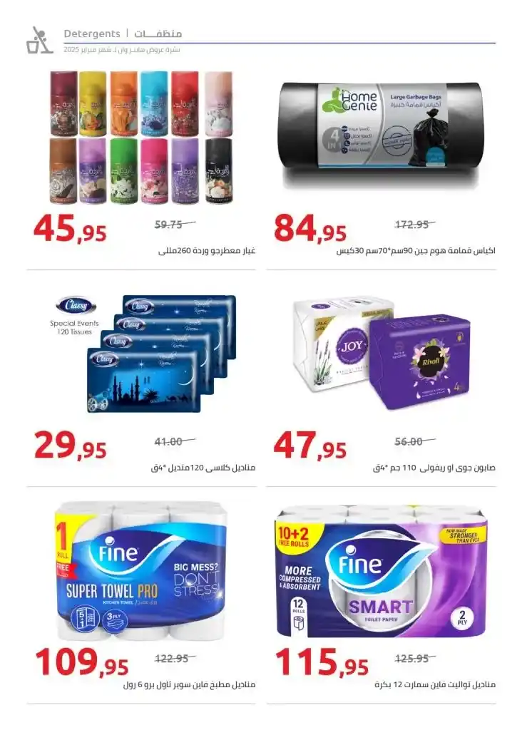 Hyperone Ramadan Offers 2025: Amazing Savings from February 25th to March 5th. If you are looking for the best Ramadan offers and discounts in Egypt, you are in the right place! Hyperone launches its strongest offers for this year