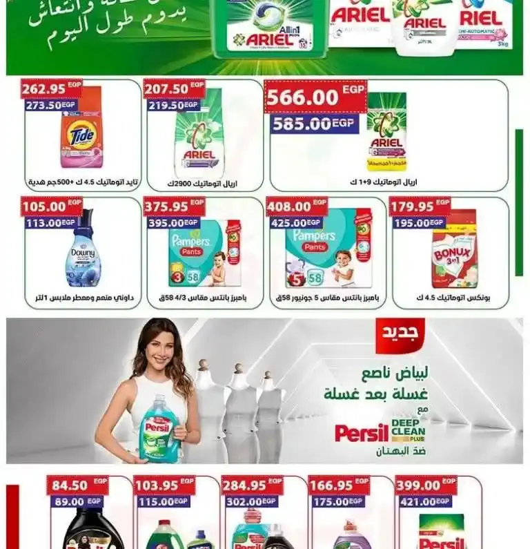 The strongest offers from Al-Alaaf Market for the month of Ramadan 2025 - Unmissable discounts. With the advent of the holy month of Ramadan, everyone is looking for the best offers and discounts to buy the supplies of the holy month.