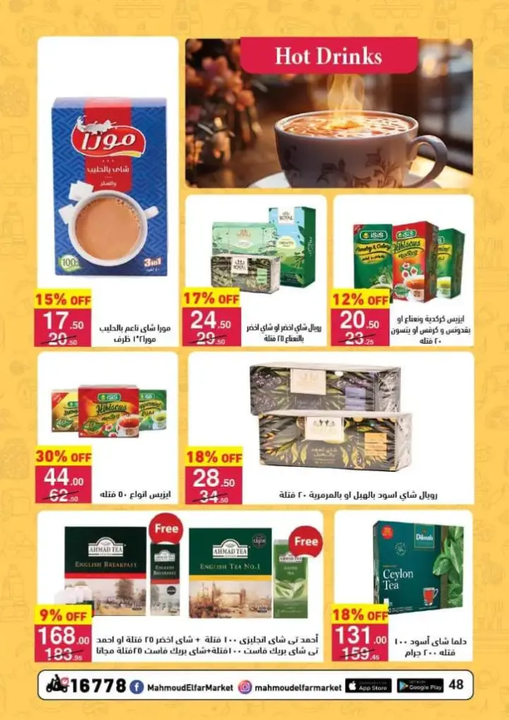 Mahmoud Al Far offers from February 25 to March 10, 2025 - Hadi Hababik. Ramadan offers 2025 at Mahmoud Al Far Market: Discounts up to 70% and free gifts