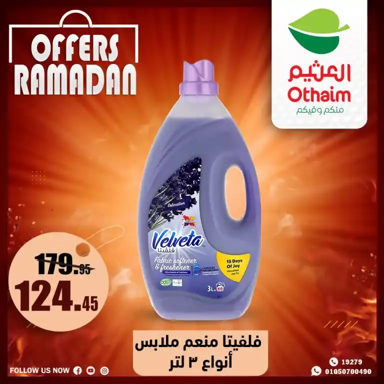 Abdullah Al-Othaim Markets Egypt Offers 2025 - Unmissable Discounts. The month of goodness.. with Al-Othaim is different 🌙 If you are looking for the best offers and discounts in Egypt