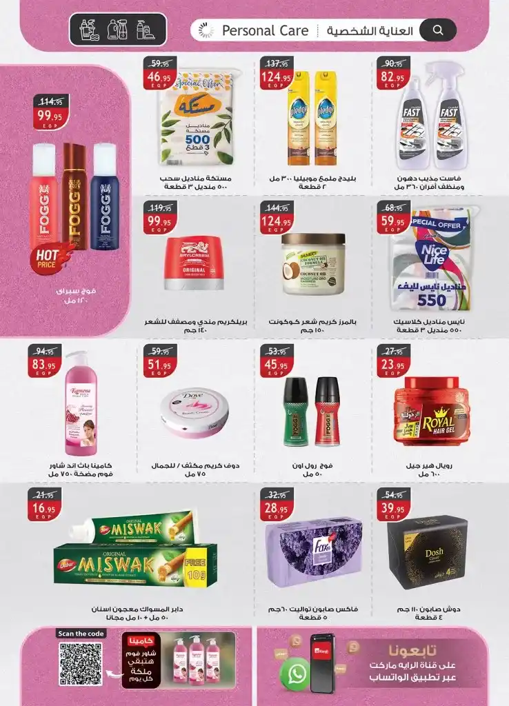 The strongest offers from Al Raya Market for the month of Ramadan 2025. Huge discounts that you should not miss. With the approach of the holy month of Ramadan, everyone is looking for the best offers and discounts to buy the supplies of the holy month at the best prices