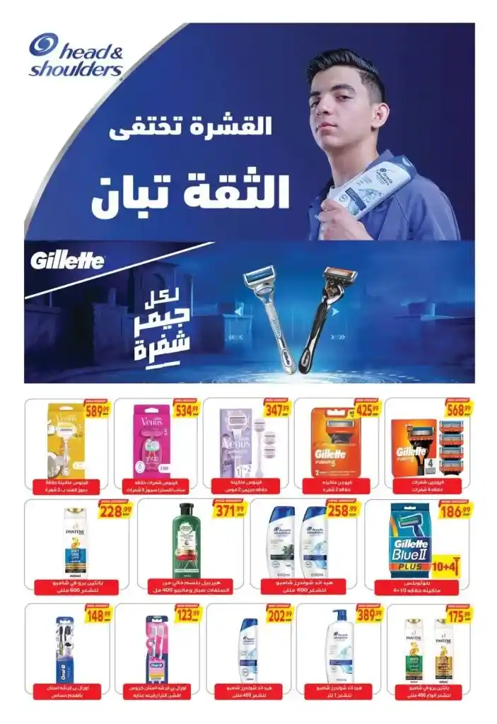 Ramadan offers at Al Hussiny Supermarket 2025: Discounts up to 50% on the best products. Ramadan is the month of blessings and golden opportunities to save! If you are looking for the best offers on essential and entertainment goods